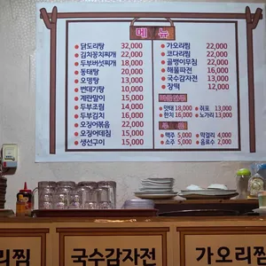 청수퓨전포차 리뷰 사진