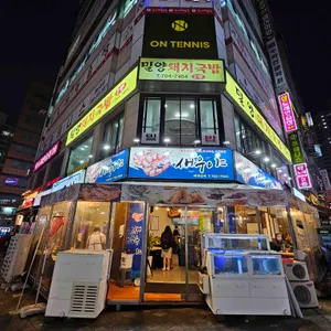 새우야 대표 사진