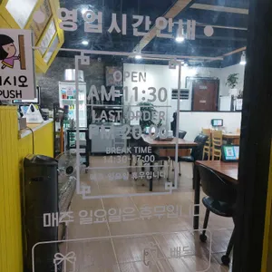 이떠기네 즉석떡볶이 리뷰 사진