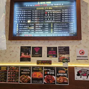 정구네 기름칠 리뷰 사진