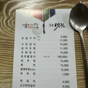 한우물 리뷰 사진