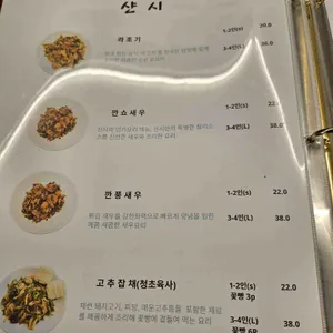 샨시 리뷰 사진