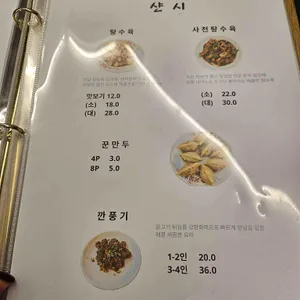 샨시 리뷰 사진