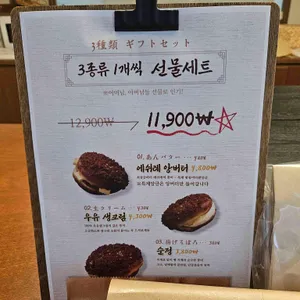 교토소금빵 리뷰 사진