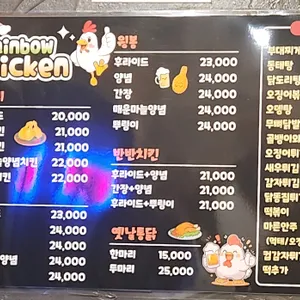 레인보우치킨 리뷰 사진