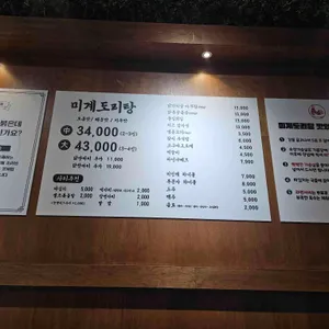 미인계 리뷰 사진