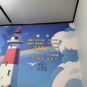 뚝배기섭국 리뷰 사진