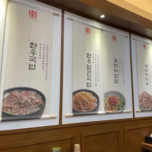 든든옥 리뷰 사진