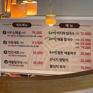 솔밭우리밀칼국수 리뷰 사진