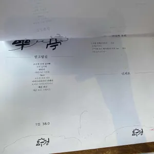 요수정 리뷰 사진