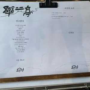 요수정 리뷰 사진