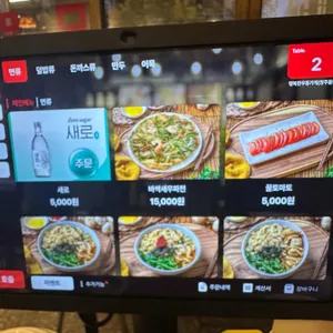 행복한우동가게 리뷰 사진