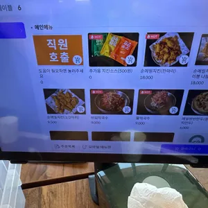 중앙탑메밀마당 리뷰 사진