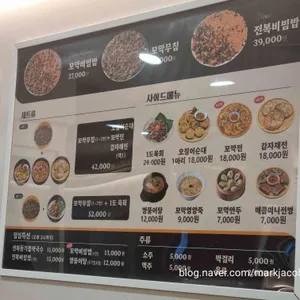 강릉엄지네꼬막집 리뷰 사진