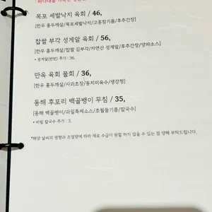 청담만옥 리뷰 사진