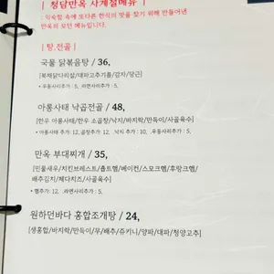 청담만옥 리뷰 사진