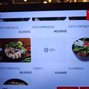 뼈화당 리뷰 사진