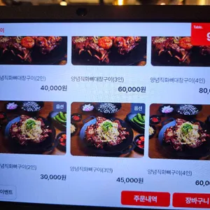 뼈화당 리뷰 사진