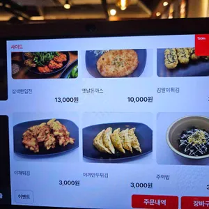 뼈화당 리뷰 사진