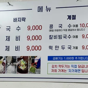 종로손칼국수 리뷰 사진