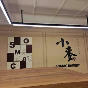 소맥베이커리 리뷰 사진