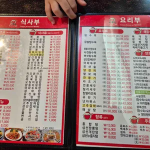 니하오 리뷰 사진