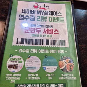 니하오 리뷰 사진