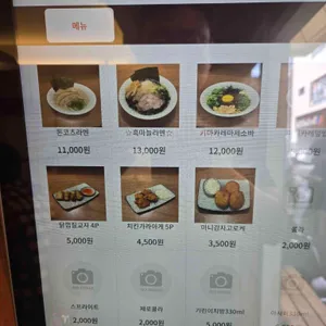 이츠멘 리뷰 사진