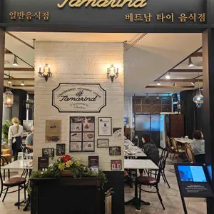 타마린드 리뷰 사진