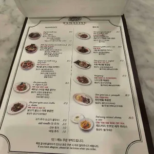 타마린드 리뷰 사진