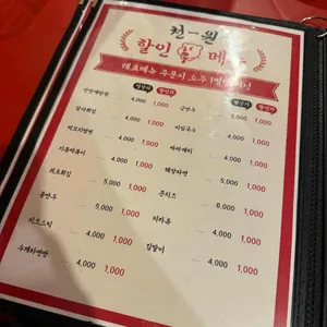 일백집서울포차 리뷰 사진