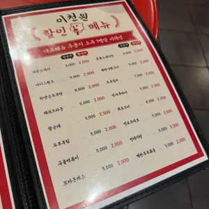 일백집서울포차 리뷰 사진