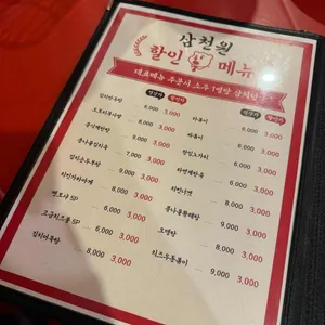 일백집서울포차 리뷰 사진