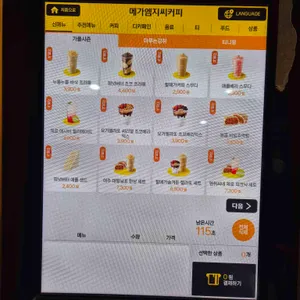 메가커피 리뷰 사진