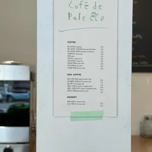 코페드팔레츠 리뷰 사진