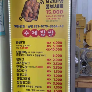 근덕이삼척꽈배기 리뷰 사진