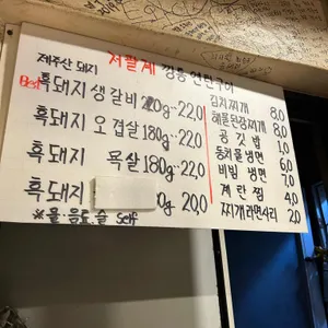저팔계 깡통연탄구이 리뷰 사진