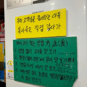 저팔계 깡통연탄구이 리뷰 사진