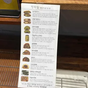 행복밀 리뷰 사진
