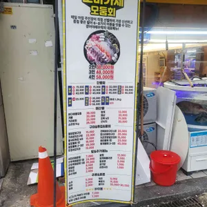 광어야 왜우럭 리뷰 사진