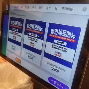 광어야 왜우럭 리뷰 사진