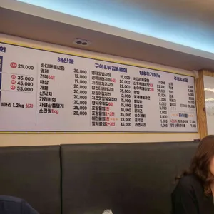 광어야 왜우럭 리뷰 사진