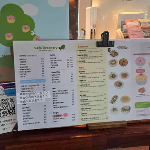 그리너리 리뷰 사진