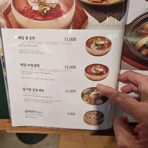 송추가마골 리뷰 사진