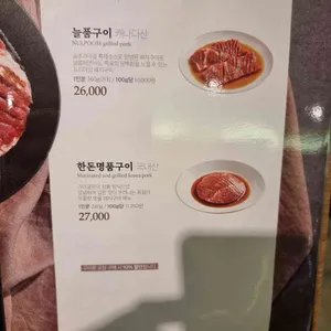 송추가마골 리뷰 사진