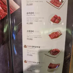 송추가마골 리뷰 사진