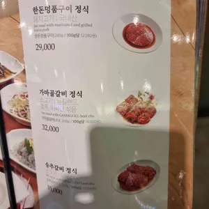 송추가마골 리뷰 사진