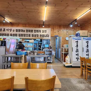 명촌진어탕 리뷰 사진