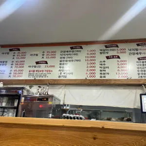 청라왕아구 2호점 / 왕아구해물찜 리뷰 사진