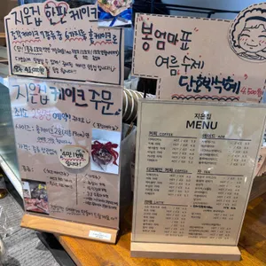 지은집 리뷰 사진